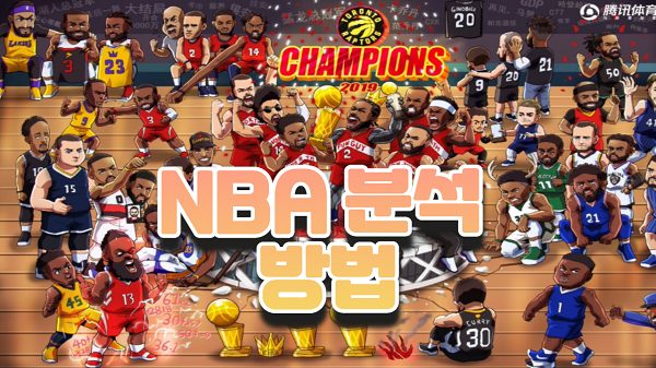 NBA