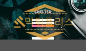 쉘터 먹튀사이트 먹튀수법 사용중 먹튀제보를 통해 먹튀폴리스에 검거완료!