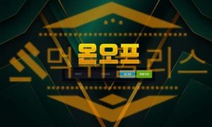 먹튀폴리스 온오프 먹튀사이트 토토 사이트 먹튀수법을 사용하여 당첨금먹튀 먹튀폴리스 온오프 먹튀사이트 토토 사이트 먹튀수법을 사용하여 당첨금먹튀