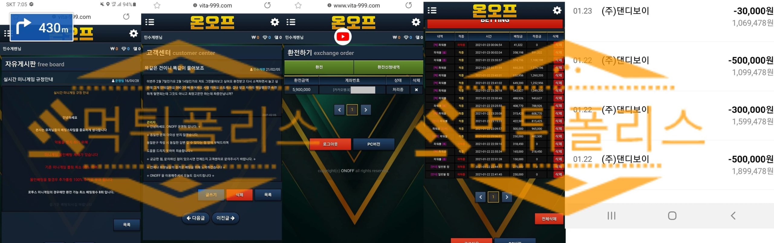 먹튀폴리스 온오프 먹튀 사이트 먹튀제보 먹튀신고 먹튀검거 먹튀확정 토토사이트 스포츠분석 토토
