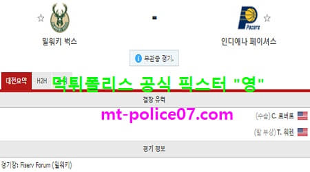 2월4일 NBA 분석 밀워키 vs 인디애나 먹폴 픽스터 영 2월4일 NBA 분석 밀워키 vs 인디애나 먹폴 픽스터 영