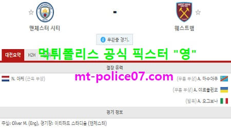 2월27일 EPL 분석 맨시티 vs 웨스트햄 먹폴 픽스터 영 2월27일 EPL 분석 맨시티 vs 웨스트햄 먹폴 픽스터 영