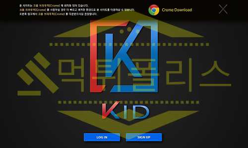 먹튀폴리스 안전놀이터 키드 먹튀 토토 먹튀검증 먹튀사이트 먹튀제보 먹튀신고 증거 메이저사이트