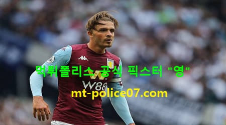 아스톤빌라