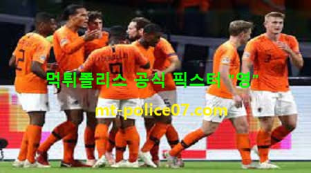 네덜란드