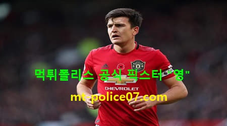맨유