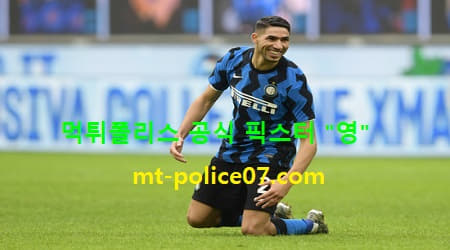 인터밀란
