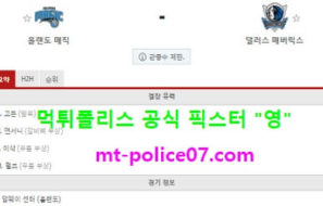 1월26일 NBA 분석 클리블랜드 vs LA레이커스 먹폴 픽스터 영