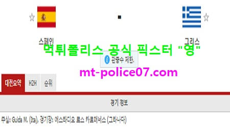 3월26일 월드컵예선 분석 스페인 vs 그리스 먹폴 픽스터 영 3월26일 월드컵예선 분석 스페인 vs 그리스 먹폴 픽스터 영