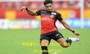 4월 7일 J리그 분석 가시마 vs 가시와 먹폴 픽스터 망동