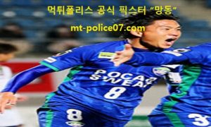 4월 17일 J리그 분석 도쿠시마 vs 가시마 먹폴 픽스터 망동