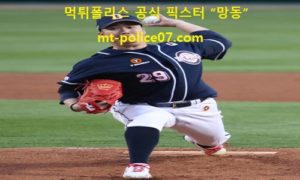 4월 15일 KBO 분석 두산베어스 vs KT위즈 먹폴 픽스터 망동