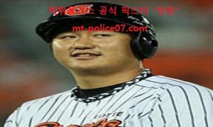 4월 10일 KBO 분석 롯데자이언츠 vs 키움히어로즈 먹폴 픽스터 망동