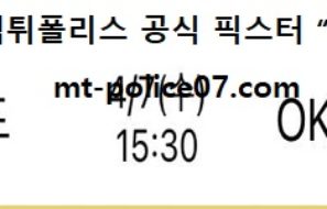 4월 7일 V리그 분석 우리카드 vs OK금융그룹 먹폴 픽스터 망동