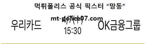 우리카드 vs OK금융그룹