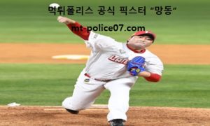 4월 8일 KBO 분석 SSG랜더스 vs 한화이글스 먹폴 픽스터 망동
