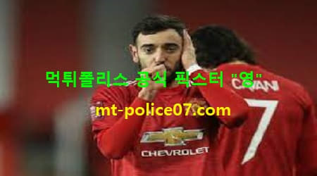 맨유