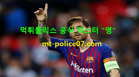 바르셀로나