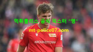 분데스리가 분석