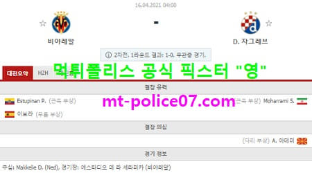 4월16일 유로파 분석 비야레알 vs 자그레브 먹폴 픽스터 영