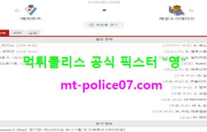 4월27일 라리가 분석 에이바르 vs 소시에다드 먹폴 픽스터 영