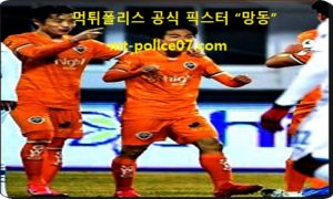 5월 12일 K리그 분석 강원 vs 울산 먹폴 픽스터 망동 5월 12일 K리그 분석 강원 vs 울산 먹폴 픽스터 망동