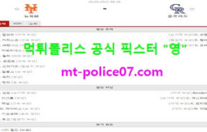 5월26일 MLB 분석 뉴욕메츠 vs 콜로라도 먹폴 픽스터 영