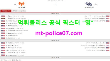 5월26일 MLB 분석 뉴욕메츠 vs 콜로라도 먹폴 픽스터 영 5월26일 MLB 분석 뉴욕메츠 vs 콜로라도 먹폴 픽스터 영