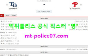 5월31일 MLB 분석 탬파베이 vs 필라델피아 먹폴 픽스터 영