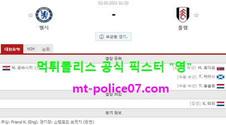 5월2일 EPL 분석 첼시 vs 풀럼 먹폴 픽스터 영 5월2일 EPL 분석 첼시 vs 풀럼 먹폴 픽스터 영