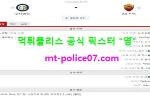 5월13일 세리에A 분석 인테르 vs AS로마 먹폴 픽스터 영