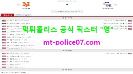 5월28일 MLB 분석 뉴욕메츠 vs 콜로라도 먹폴 픽스터 영 5월28일 MLB 분석 뉴욕메츠 vs 콜로라도 먹폴 픽스터 영