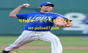 6월 23일 KBO 분석 삼성 vs 한화 먹폴 픽스터 망동 6월 23일 KBO 분석 삼성 vs 한화 먹폴 픽스터 망동