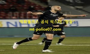 6월 26일 K리그 분석 성남 vs 강원 먹폴 픽스터 망동 6월 26일 K리그 분석 성남 vs 강원 먹폴 픽스터 망동