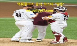6월 29일 KBO 분석 키움 vs 롯데 먹폴 픽스터 망동 6월 29일 KBO 분석 키움 vs 롯데 먹폴 픽스터 망동