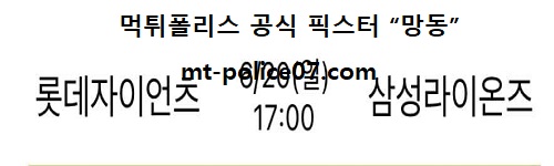 롯데 vs 삼성