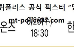 6월 23일 KBO 분석 삼성 vs 한화 먹폴 픽스터 망동
