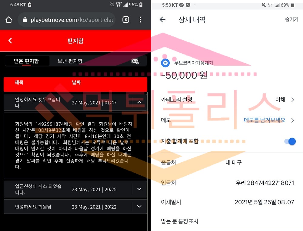 벳무브 먹튀