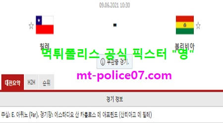6월9일 월드컵예선 분석 칠레 vs 볼리비아 먹폴 픽스터 영 6월9일 월드컵예선 분석 칠레 vs 볼리비아 먹폴 픽스터 영