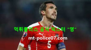 유로 축구 분석