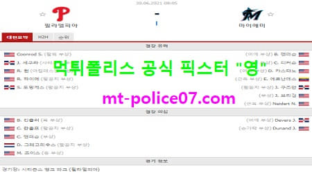 6월30일 MLB 분석 필라델피아 vs 마이애미 먹폴 픽스터 영 6월30일 MLB 분석 필라델피아 vs 마이애미 먹폴 픽스터 영