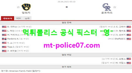6월26일 MLB 분석 밀워키 vs 콜로라도 먹폴 픽스터 영 6월26일 MLB 분석 밀워키 vs 콜로라도 먹폴 픽스터 영