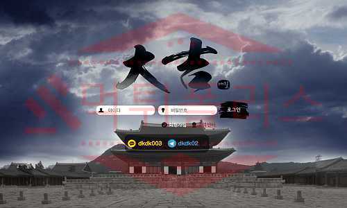 대길 먹튀 먹튀검증 토토먹튀 토토 사설토토 스포츠토토 토토사이트 먹튀신고 먹튀제보 먹튀사이트 안전놀이터 메이저놀이터 먹튀폴리스