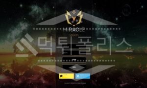 신규사이트 기적 먹튀폴리스에서 토토사이트 토토 먹튀 먹튀검증 먹튀확인중