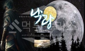 낙랑 신규사이트 먹튀폴리스에서 토토사이트 스포츠토토 먹튀검증중 낙랑 신규사이트 먹튀폴리스에서 토토사이트 스포츠토토 먹튀검증중