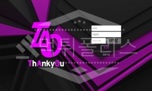땡큐 신규사이트 먹튀폴리스에서 토토사이트 스포츠토토 먹튀검증중