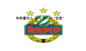 7월 21일 UCL 분석 라피드빈 vs 스파르타프라하 먹폴 픽스터 망동 7월 21일 UCL 분석 라피드빈 vs 스파르타프라하 먹폴 픽스터 망동