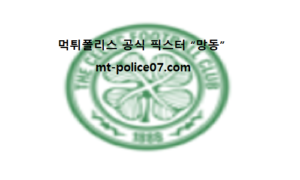 7월 21일 UCL 분석 셀틱 vs 미트윌란 먹폴 픽스터 망동 7월 21일 UCL 분석 셀틱 vs 미트윌란 먹폴 픽스터 망동