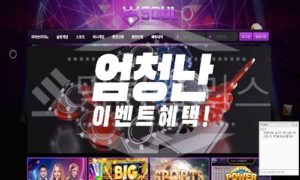 소울카지노 신규사이트 먹튀폴리스에서 토토사이트 스포츠토토 먹튀검증중