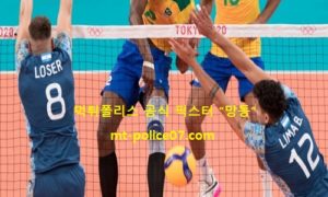 7월 28일 올림픽배구 분석 아르헨티나 vs 프랑스 먹폴 픽스터 망동 7월 28일 올림픽배구 분석 아르헨티나 vs 프랑스 먹폴 픽스터 망동